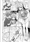 こいびとぼっくす試し読み2ページ