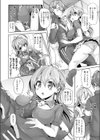 こいびとぼっくす試し読み4ページ