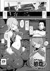 ぬれそぼる蛸壺試し読み1ページ