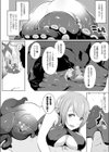 ぬれそぼる蛸壺試し読み2ページ