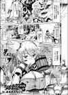ゲームエンドアフターガール試し読み1ページ