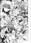 ゲームエンドアフターガール試し読み3ページ