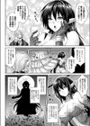 ヴァンパイアスレイブ試し読み2ページ