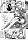 アネーのアトリエ試し読み1ページ