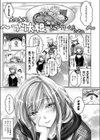 アネーのアトリエ試し読み3ページ