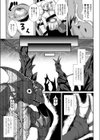 Call of the Abyss試し読み3ページ