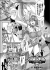 肉壷女幹部 ―強●慰安任務―試し読み1ページ