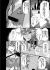 肉壷女幹部 ―強●慰安任務―試し読み2ページ