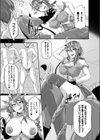 肉壷女幹部 ―強●慰安任務―試し読み3ページ