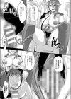 肉壷女幹部 ―強●慰安任務―試し読み5ページ
