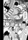 肉壷女幹部 ―強●慰安任務―試し読み6ページ