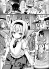 TRUE ENDの向こう側試し読み1ページ