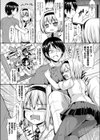 TRUE ENDの向こう側試し読み2ページ