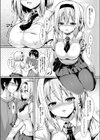TRUE ENDの向こう側試し読み8ページ
