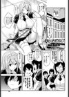 メイドinロッカー試し読み1ページ