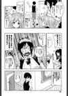 メイドinロッカー試し読み2ページ