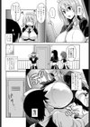 メイドinロッカー試し読み4ページ