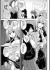 メイドinロッカー試し読み5ページ
