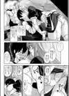メイドinロッカー試し読み8ページ