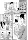ほねおりもうけ試し読み1ページ