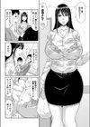 ほねおりもうけ試し読み2ページ