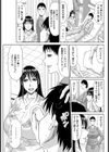 ほねおりもうけ試し読み3ページ