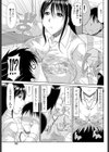 ほねおりもうけ試し読み5ページ