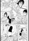 ほねおりもうけ試し読み7ページ
