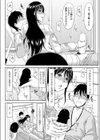 ほねおりもうけ試し読み8ページ