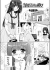 淫乱清純派彼女試し読み1ページ