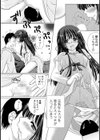 淫乱清純派彼女試し読み3ページ
