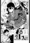 高嶺の花もケモノが食べる試し読み1ページ