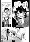 高嶺の花もケモノが食べる試し読み2ページ