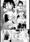 高嶺の花もケモノが食べる試し読み6ページ