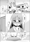 風邪の特効薬試し読み2ページ