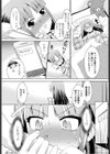 風邪の特効薬試し読み3ページ