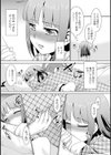 風邪の特効薬試し読み4ページ