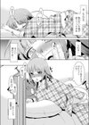 風邪の特効薬試し読み5ページ