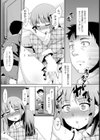 風邪の特効薬試し読み6ページ