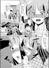 風邪の特効薬試し読み7ページ