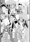風邪の特効薬試し読み8ページ