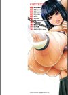 超乳大噴獄試し読み2ページ