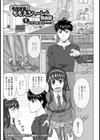 春機発動！ももえろハーレム倶楽部【単話】試し読み1ページ