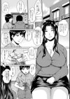 友達のお母さんとんちゅんちゅセックス【単話】試し読み2ページ