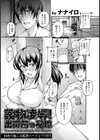 ●物凌●！出荷前の花嫁【単話】試し読み1ページ