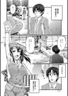 ●物凌●！出荷前の花嫁【単話】試し読み2ページ