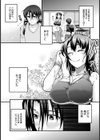 ●物凌●！出荷前の花嫁【単話】試し読み3ページ