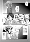 ●物凌●！出荷前の花嫁【単話】試し読み4ページ