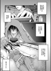 ●物凌●！出荷前の花嫁【単話】試し読み5ページ
