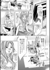 影の告白【単話】試し読み1ページ